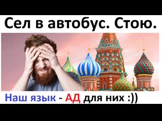 fierce russian language breaks the brain of the world